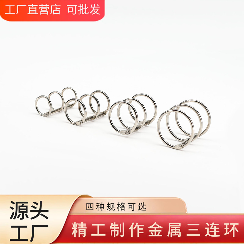 Three-Ring Binder Rings, Three-Hole Binding Iron Rings, Detachable Calendar and Photo Album Iron Rings, Binding Supplies, Loose-Leaf Ring Buckles Three-Ring Binder Rings, Three-Hole Binding Iron Rings, Detachable Calendar and Photo Album Iron Rings, Binding Supplies, Loose-Leaf Ring Buckles