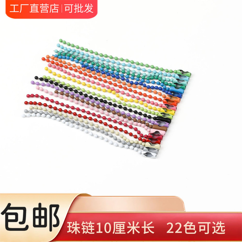 DIY Colorful Metal Bead Chain Wave Bead Chain Jewelry Pendant Accessories Tag Chain Keychain Guka Handmade Chain DIY Colorful Metal Bead Chain Wave Bead Chain Jewelry Pendant Accessories Tag Chain Keychain Guka Handmade Chain