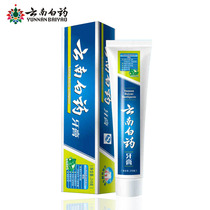 Yunnan Baiyao Toothpaste reduces bleeding gums Mint flavor 65g 100g 150g 210g 230g Optional