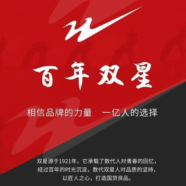 星辰双星