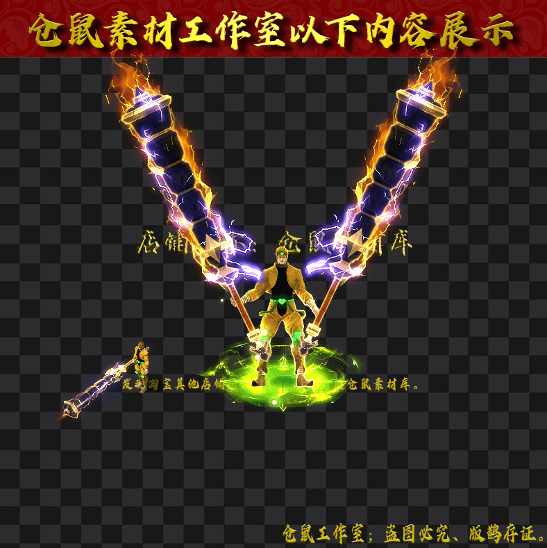 JJ202483101-裁决双棍