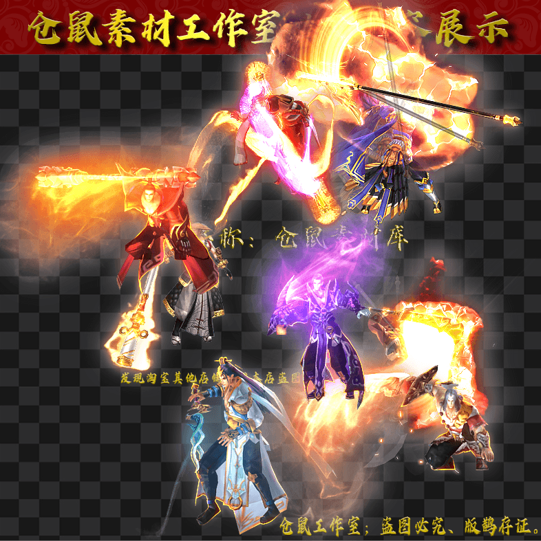 2024229SZ武侠时装素材打包