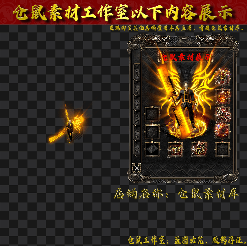 灭霸开天刃盔甲  Y4311