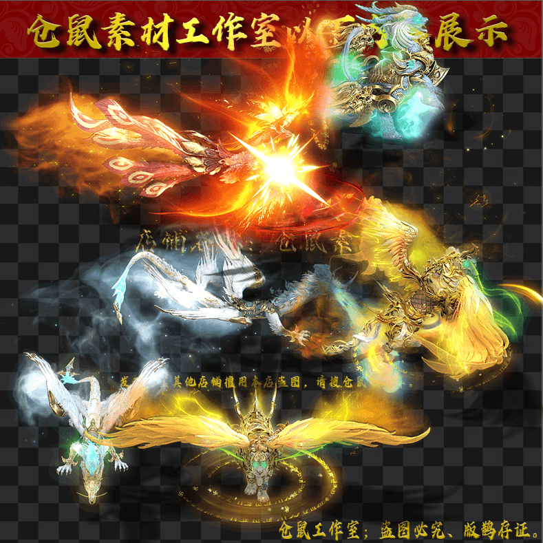 GW206-玄武青龙白虎玄武
