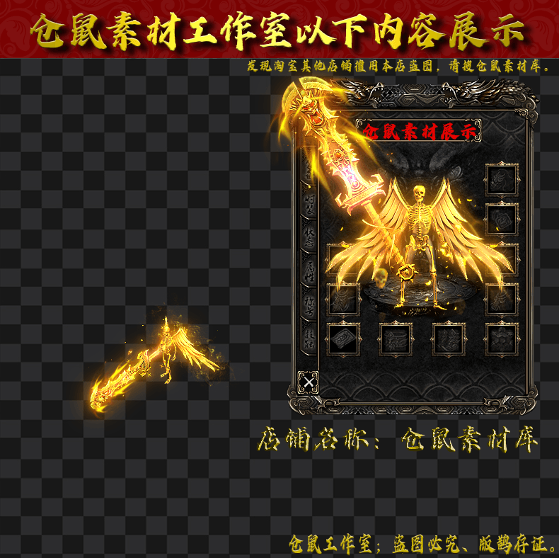 2024324Y4286-骷髅天使