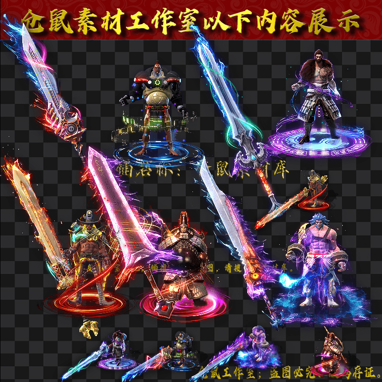 Y2991-6套奇装异服.zip