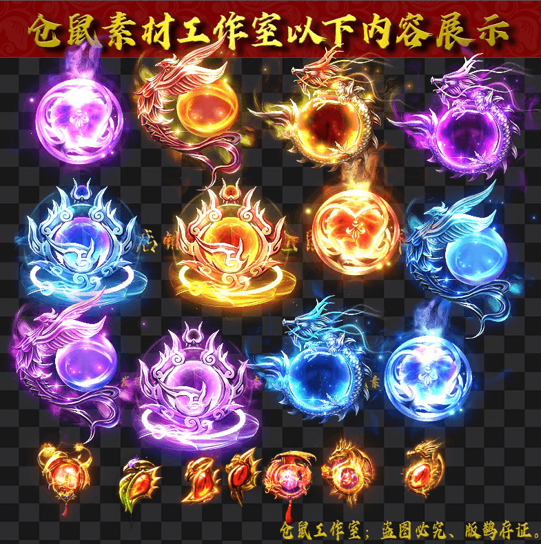 龙之宝石12组-Y3038