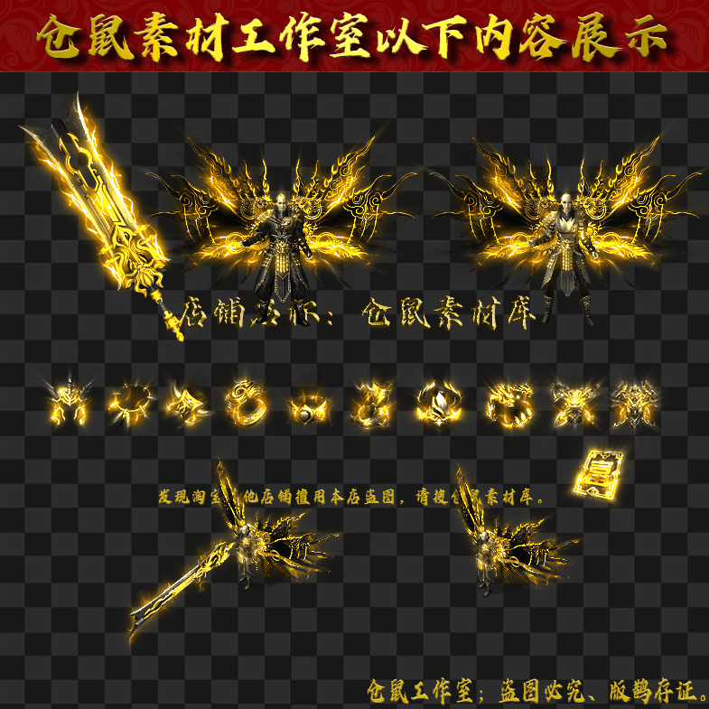 202432jj4-金色鎏金使者