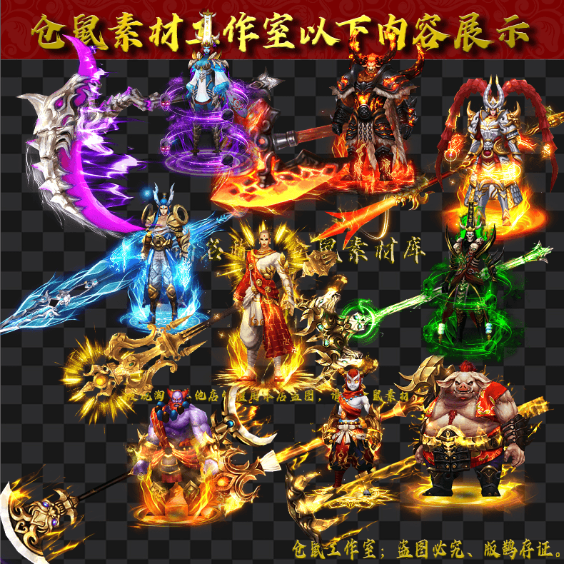 西游记系列人物 Y2641