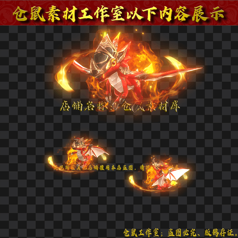 小火龙 -Y3972