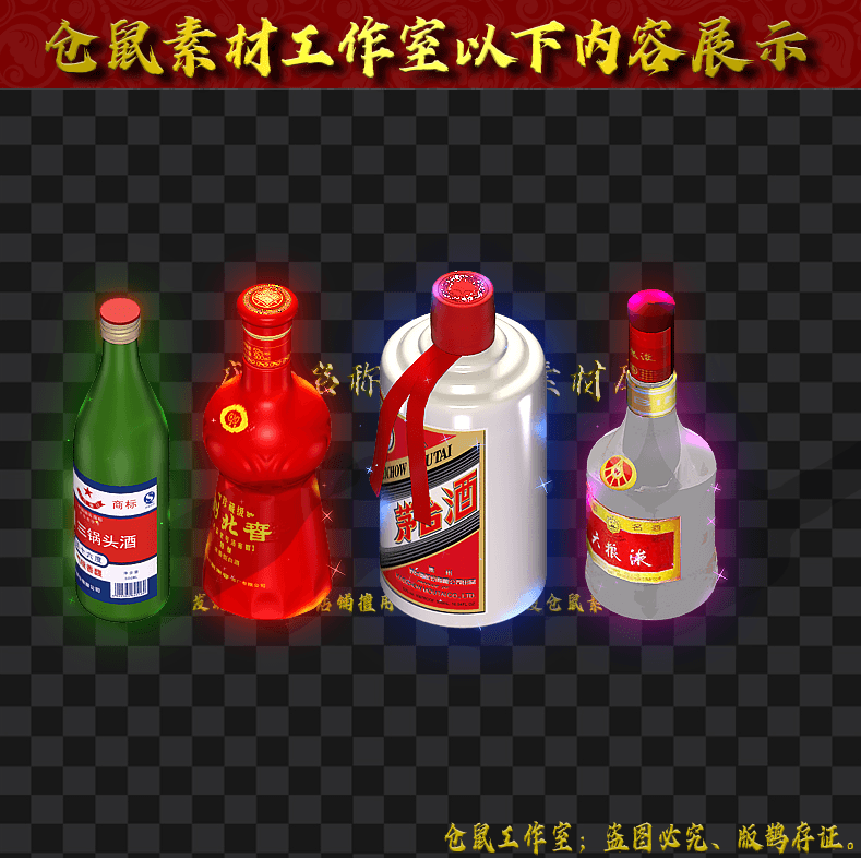 DZ204-7-19-酒瓶子
