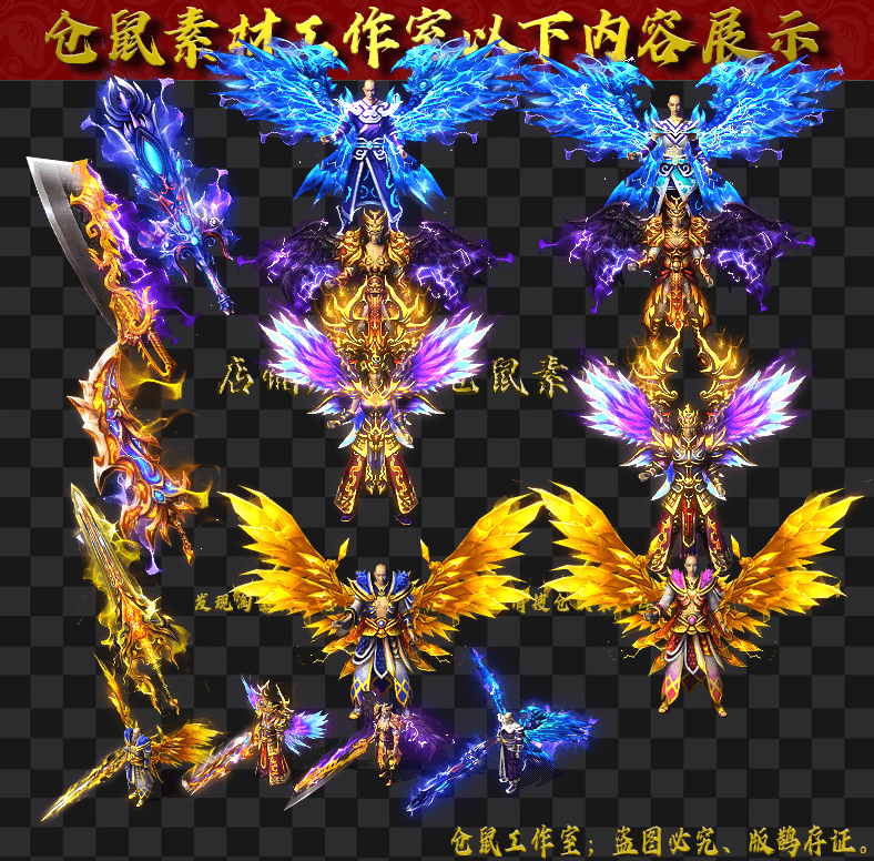 Y3840-四套盛大改版