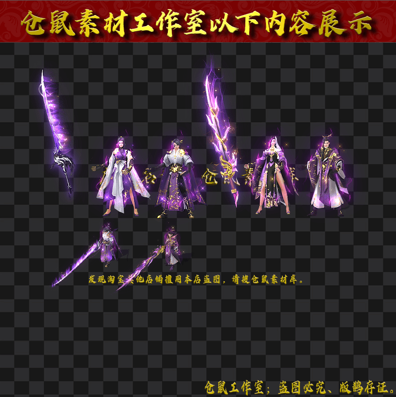 仙侠复古系列-Y2778