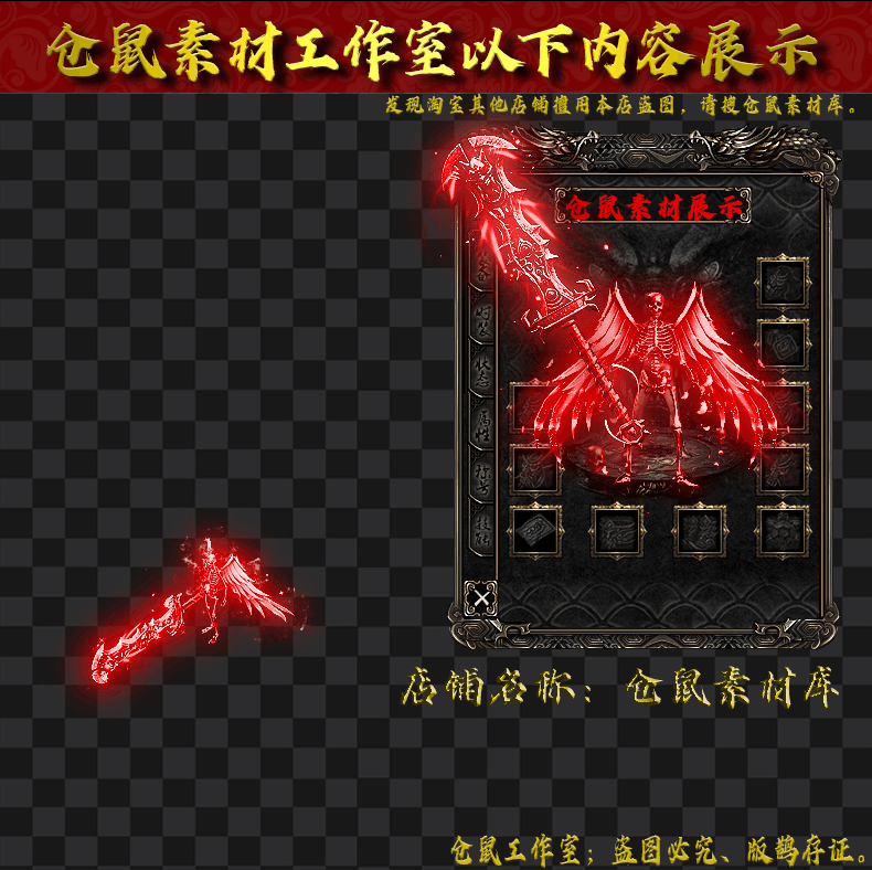 2024324Y4286-红骷髅天使
