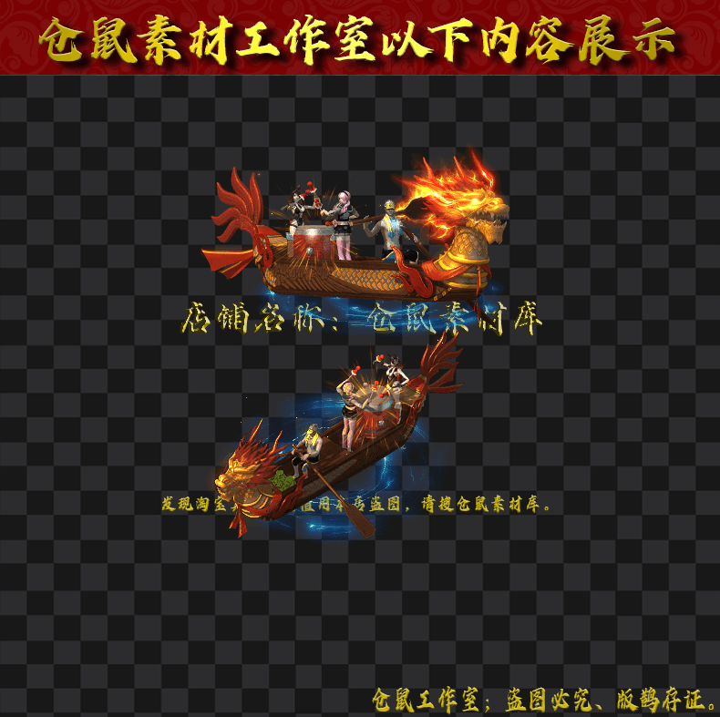 202435SZ3-划龙舟