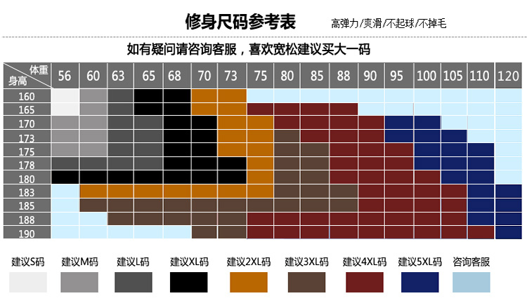  印花修身建议尺码.jpg