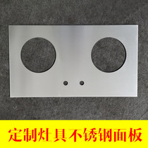 Embedded gas stove panel accessories gas stove panel stainless steel integrated stove panel custom stove stove surface