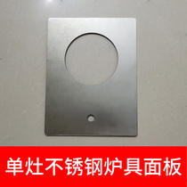 Embedded gas stove panel accessories stove steered glass for stainless steel panel single stove countertop universal customization