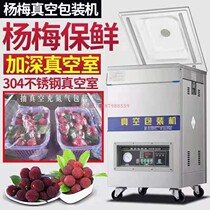 Automatic food vacuum machine packaging machine dry and wet dual-chamber desktop vacuum sealing machine commercial Bayberry nitrogen
