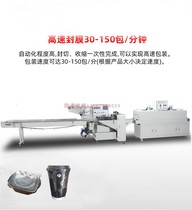 Automatic high-speed pillow plastic packaging machine hot and sour powder snail powder barrel self-heating hot pot heat shrink film sealing and cutting