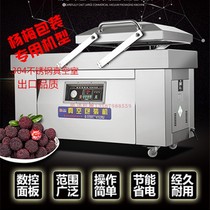 Commercial vacuum packaging machine Bayberry nitrogen-filled dry and wet machine custom deep cooked tea plastic bag deepened