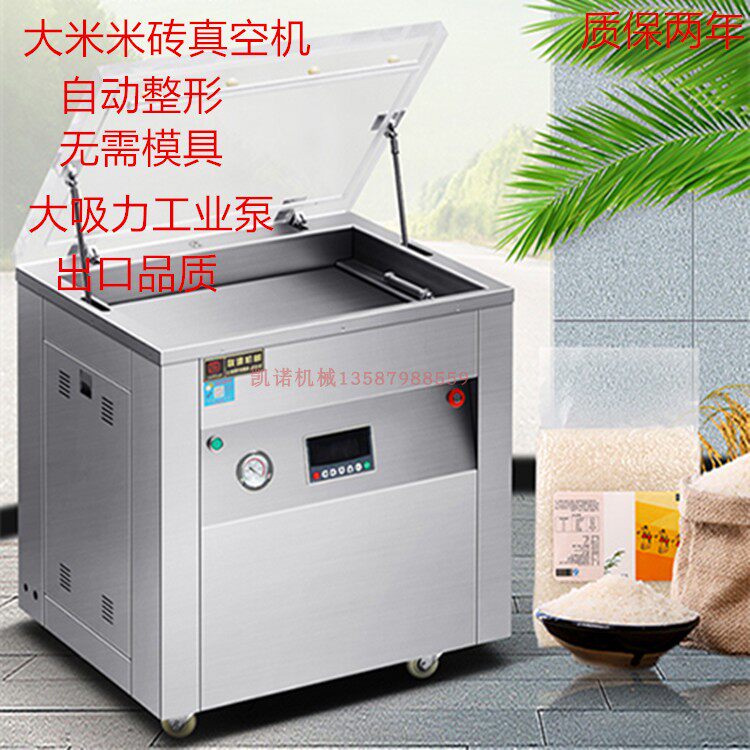 Commercial rice vacuum machine packaging automatic rice brick vacuum food seal commercial handbag double-sided plastic