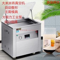 Commercial rice vacuum machine packaging automatic rice brick vacuum food sealing Commercial tote bag double-sided shaping