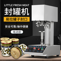 Stainless steel automatic sealing machine PET plastic cans sealing machine tinplate cans Paper cans capping machine pressure