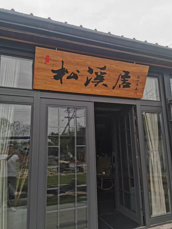 Old Elm Wood Plaque for Opening a Shop, Storefront Couplets, Homestay Sign, Antique-Style Arc-Shaped Calligraphy Wood Carving Board with Lettering