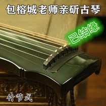  Famous Bao Rongcheng pro-painted handmade guqin replaceable silk string Old fir raw paint guqin green bamboo style