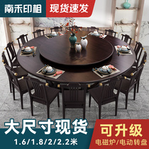 New Chinese solid wood dining table and chairs Composition 10 people 2 m Hotel Grand round table Home 8 10 Round Rock Plate Dining Table