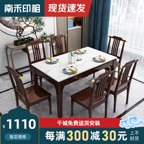 National Wind New Chinese solid wood dining table and chairs combined modern minimalist small household type rectangular 46 people home rock plate dining table