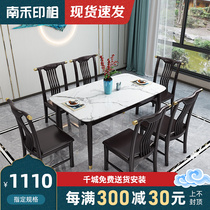New Chinese rock plate dining table and chairs combined modern minimalist small family type rectangular 1 4 m home full solid wood dining table