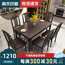 National Wind New Chinese full solid wood dining table and chairs combined light extravagant minimalist about modern 1 3 m small family type rectangular dining table