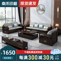 Modern New Chinese Style Sofa Combined Guest Hall Furniture Zen Chinese Wind All Solid Wood Quality Winter Summer Dual-use Storage