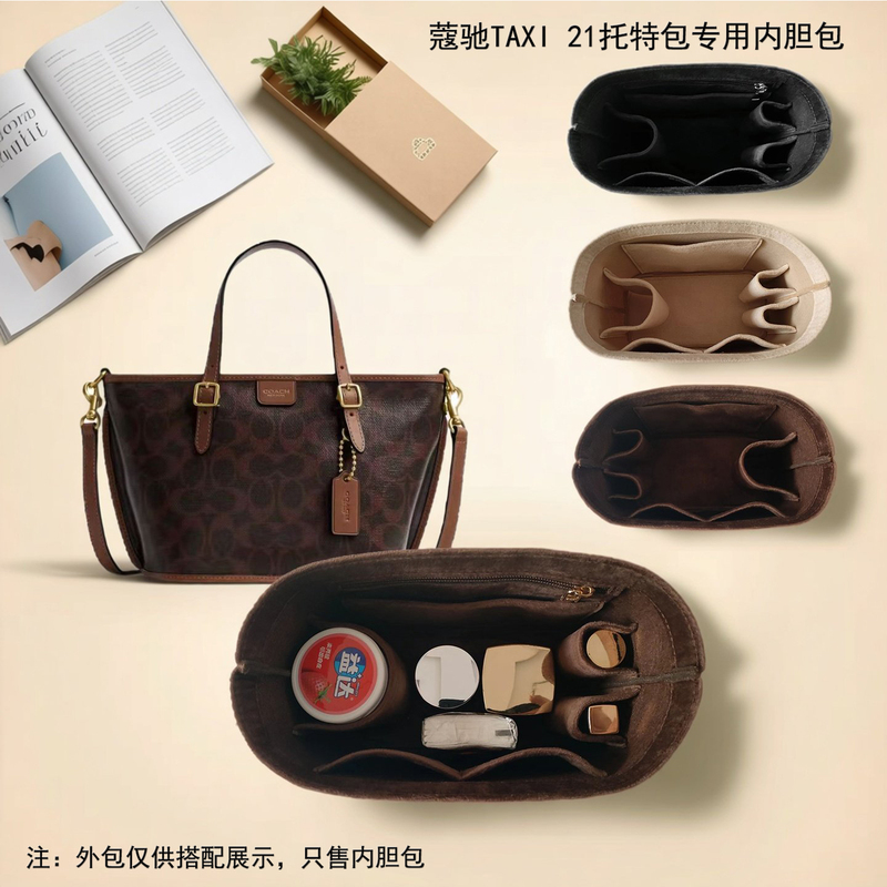 Suitable for Coach Taxitote21 Tote Bag Inner Organizer, Basket Inner Bag, Storage and Organization Cosmetic Bag