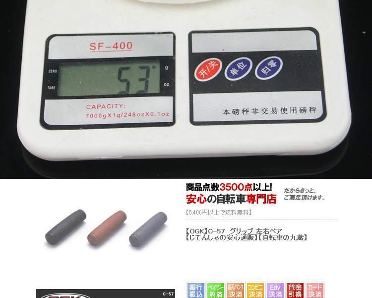 Poignées de vélo - Ref 2355840 Image 16