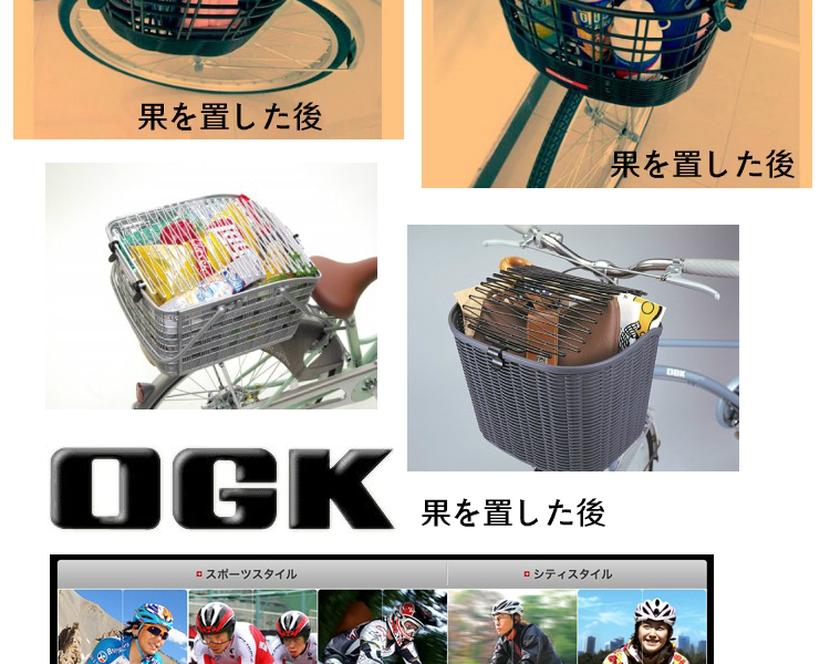 Panier pour vélo en plastique - Ref 2266632 Image 55