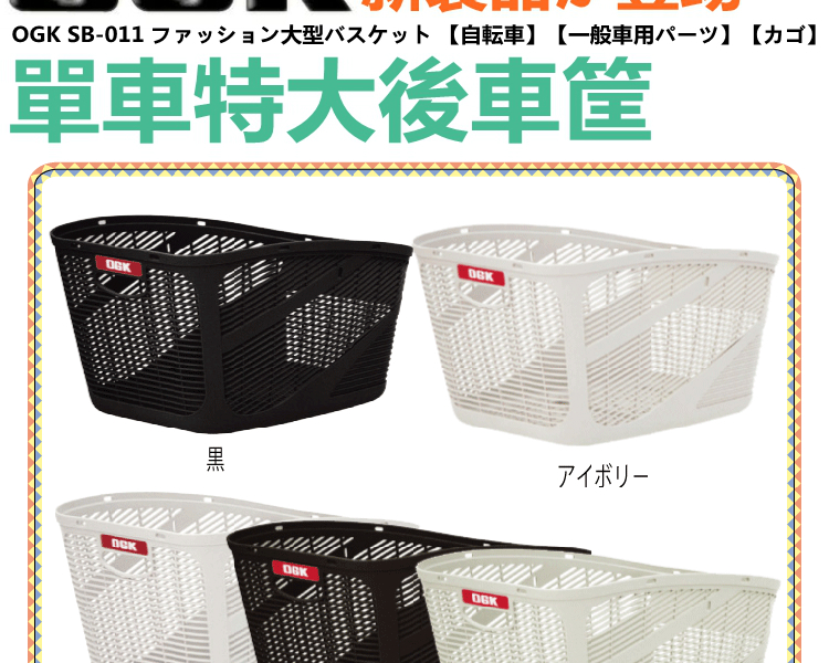 Panier pour vélo en plastique - Ref 2266637 Image 8