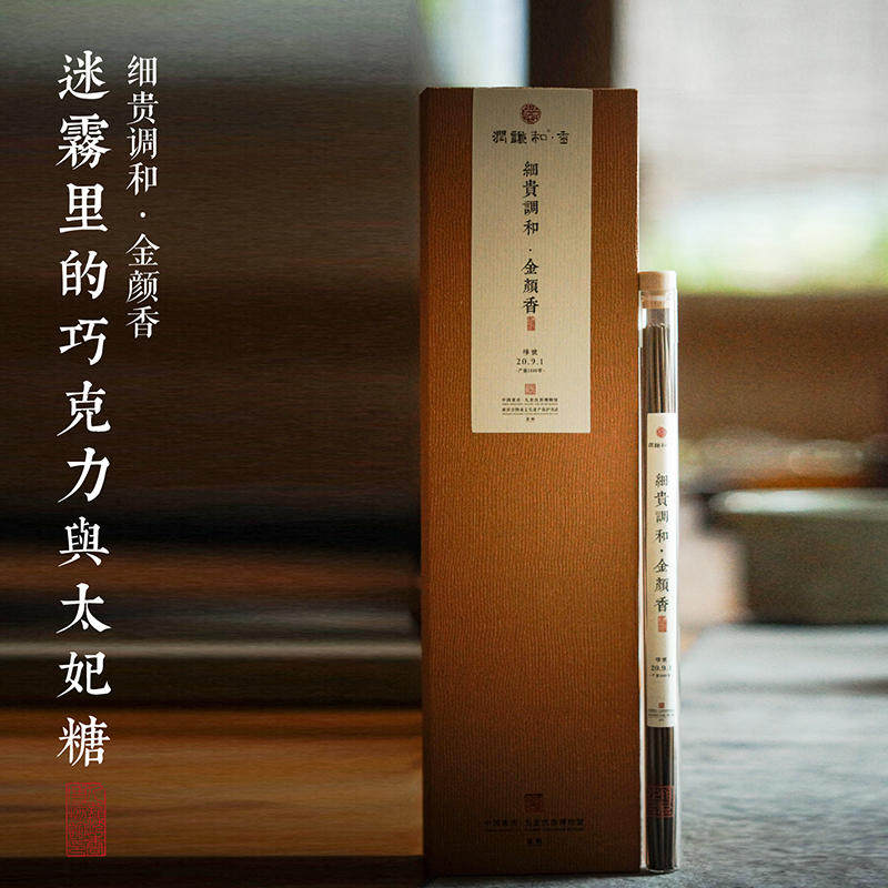 Zheng'an Sleeping Pao fine and precious notes, Jinyan Xianxiang, chocolate and toffee in the mist