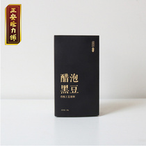 Zhengan Sleeping Power Shop Zhengan Vinegar Bubble Black Bean Yijing