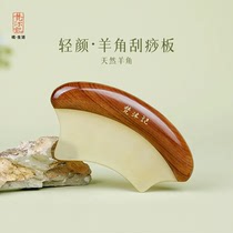 Zhengan Sleeping Power Shop Vatican Muji Light Yan Claw Scraping Board Unblocks Cervical and Lumbar Spine Massage Head