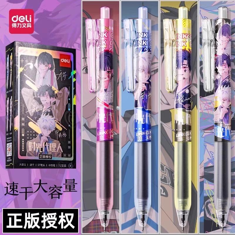 B時光代理人5-8光綻禮盒得力聯名筆4支特典 B時光代理人5-8光綻禮盒得力聯名筆4支特典 - メルカリ