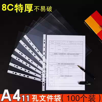 A4 11 hole file protection bag 11 empty loose leaf bag fast Labor file kit information book protective cover 100 bags