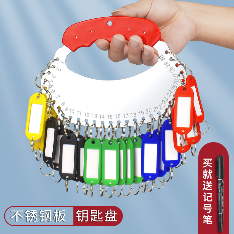 Thickened stainless steel key disc plastic handle hand key ring Key key plate can mark key plate ring buckle management