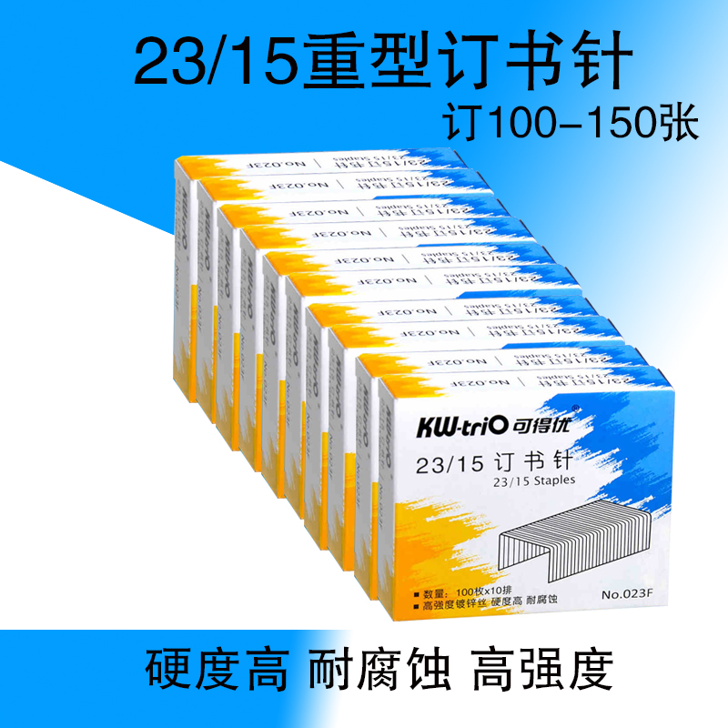 Taiwan can get excellent thickened staple thickened staple staple 023F 23 15 staple 120 sheets