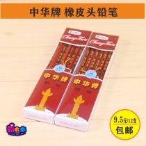 Chinese 6151 Pencils Shanghai Chinese students wooden pencils HB pencils rubber head pencils 24 sets