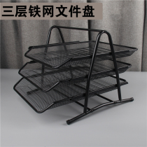 Three-layer file disc metal barbed wire mesh file bar multi-layer storage box office supplies