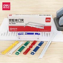 Del 5548 two hole punch color plastic double hole binding clamp loose sheet file punching machine 2 hole clip A4