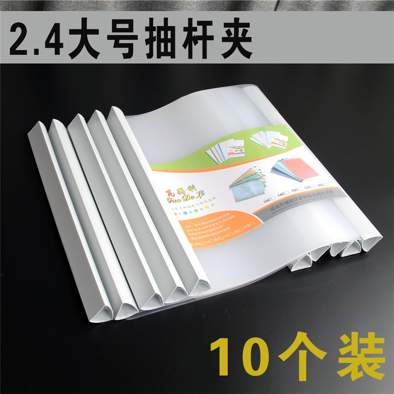 2 4 Pull rod clip a4 pull rod clip Book cover dry office supplies Book cover folder Insert folder Multi-layer folder 230